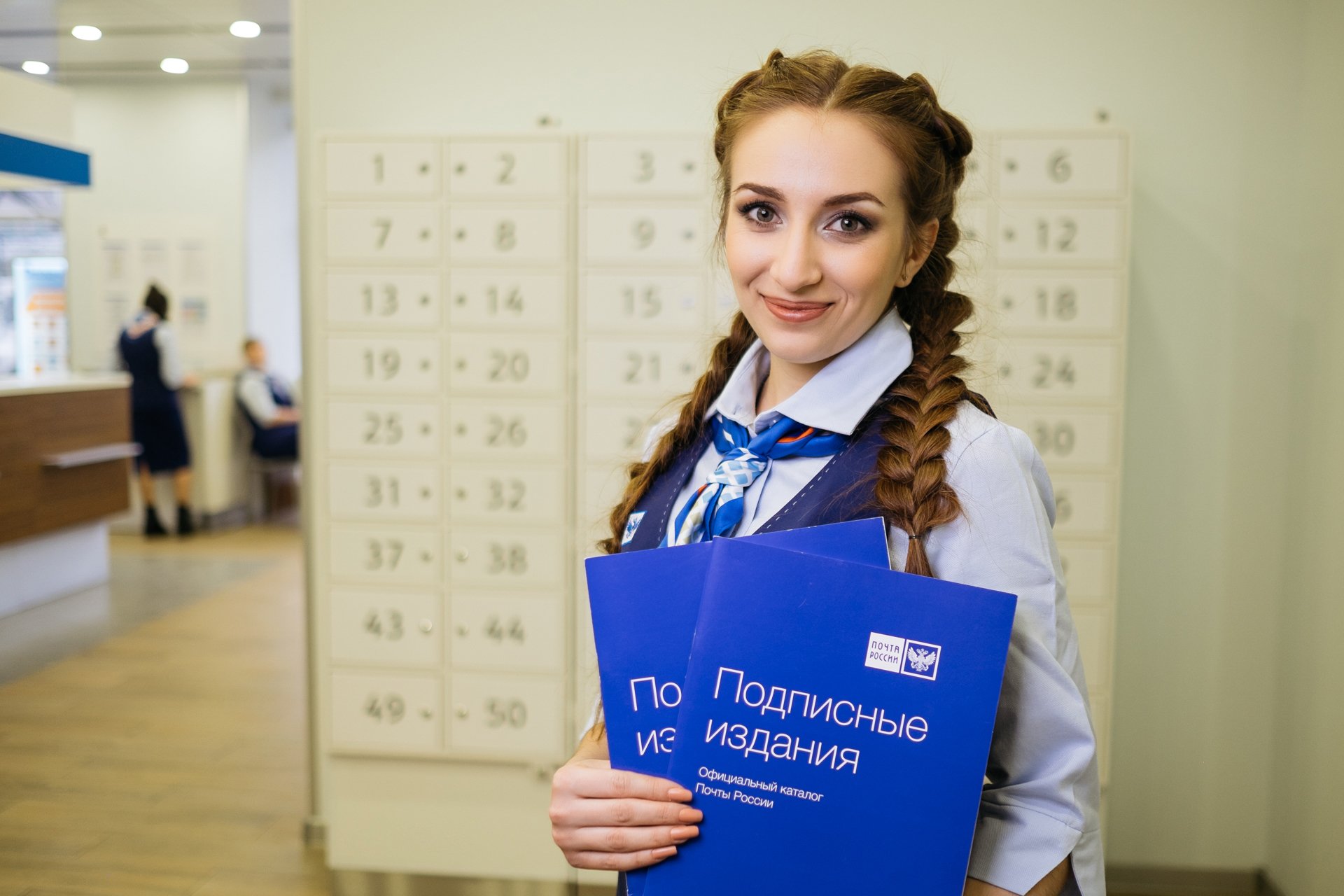 Почта России предлагает скидку 30% на подписку