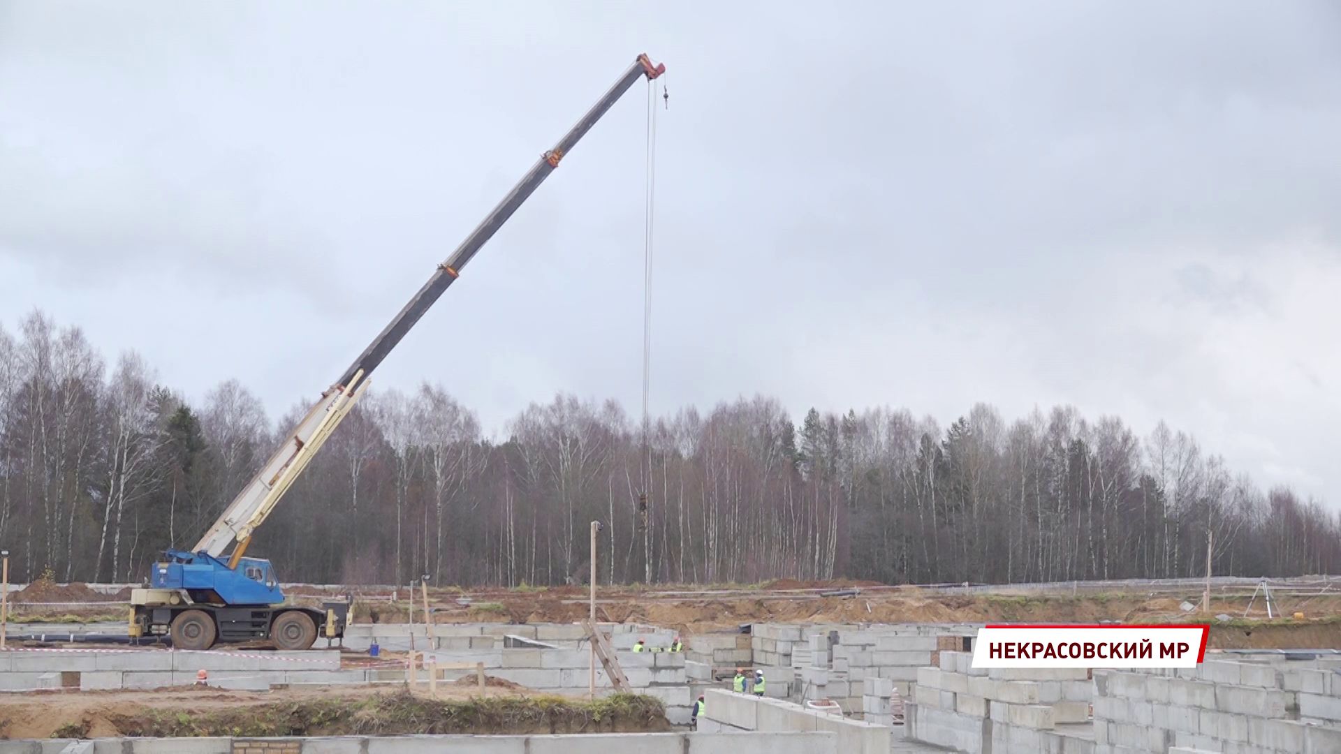 В Некрасовском районе заложили фундамент спального корпуса для ветеранов