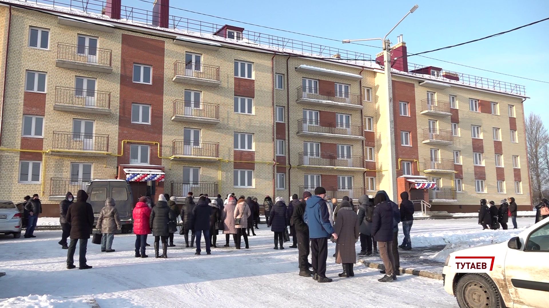 В Тутаеве из бараков в новые квартиры переезжает 41 семья