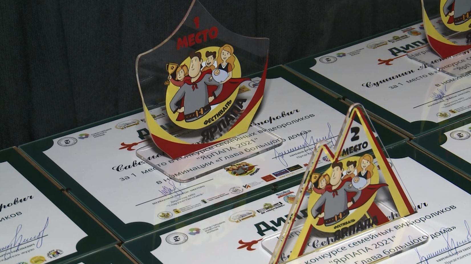 В Ярославле состоялся финал регионального конкурса «ЯрПапа-2021»