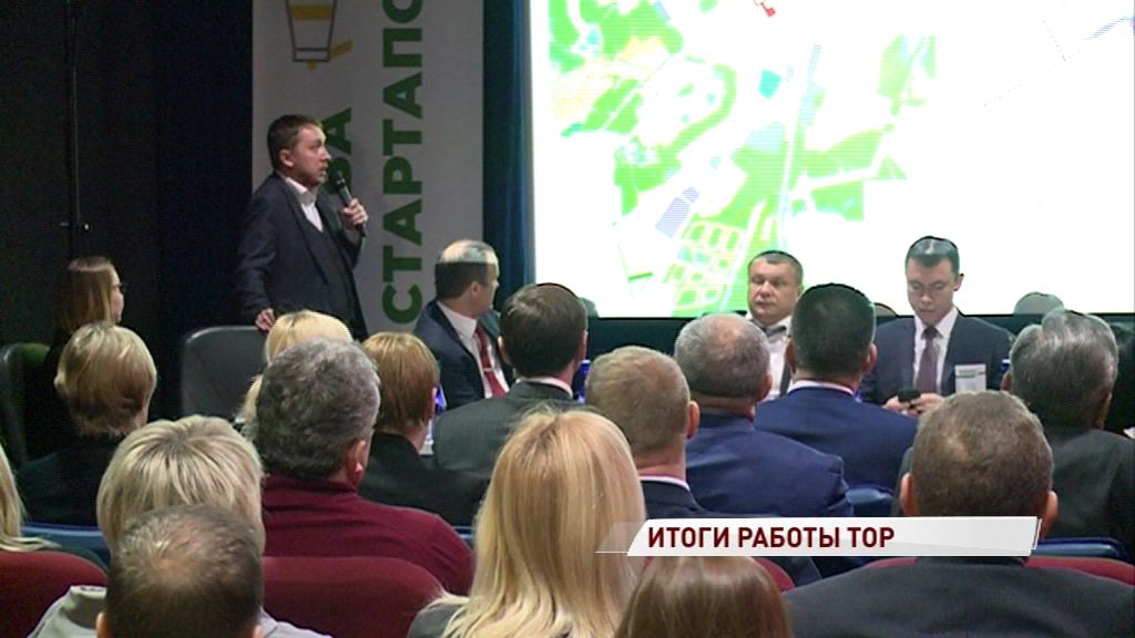 На Ярославском инвестфоруме обсудили развитие моногородов
