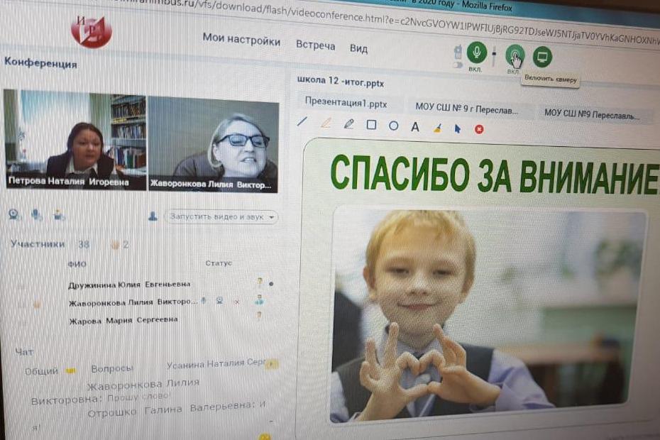 Стала известна лучшая инклюзивная школа Ярославской области