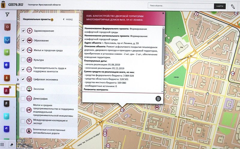 На геопортале Ярославской области постоянно обновляется информация об объектах нацпроектов