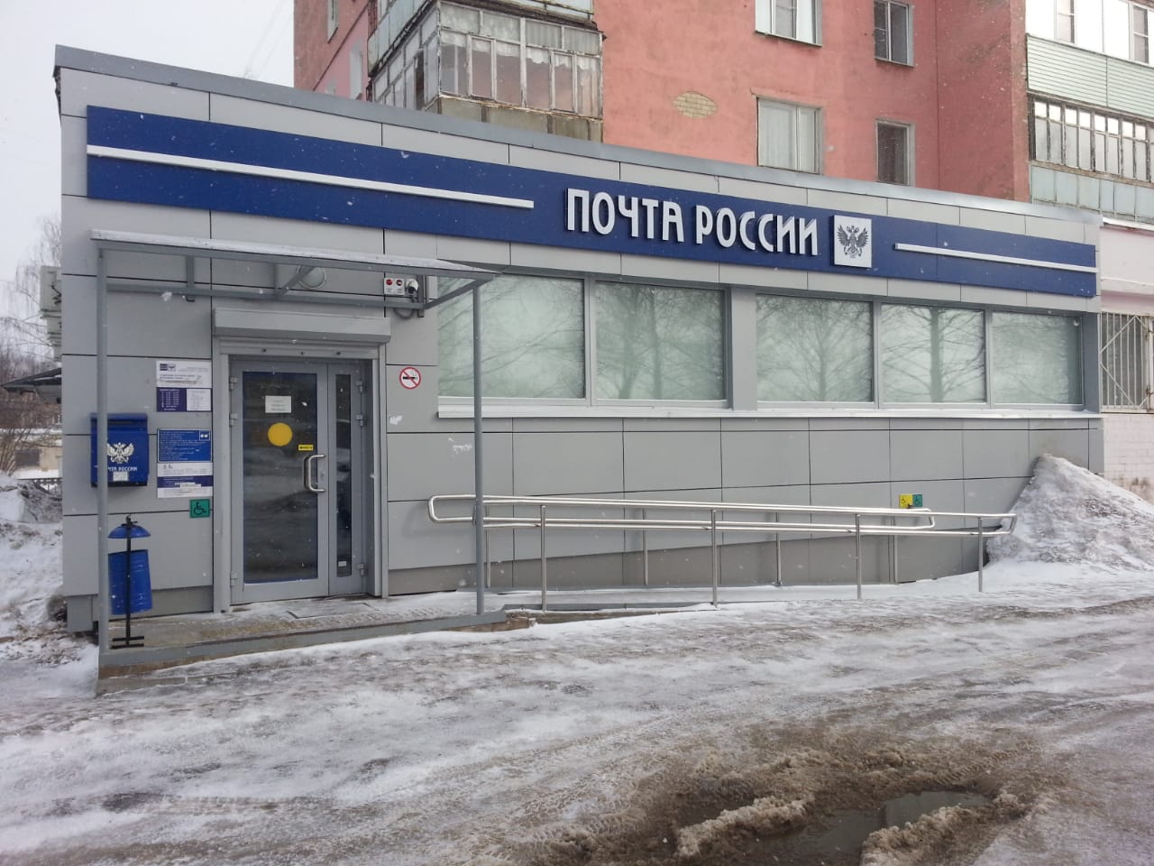 Почта России будет развивать инклюзивную среду вместе с Всероссийским обществом глухих