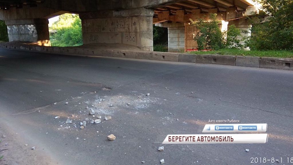 Отваливаются огромные куски бетона: в Рыбинске разрушается мост