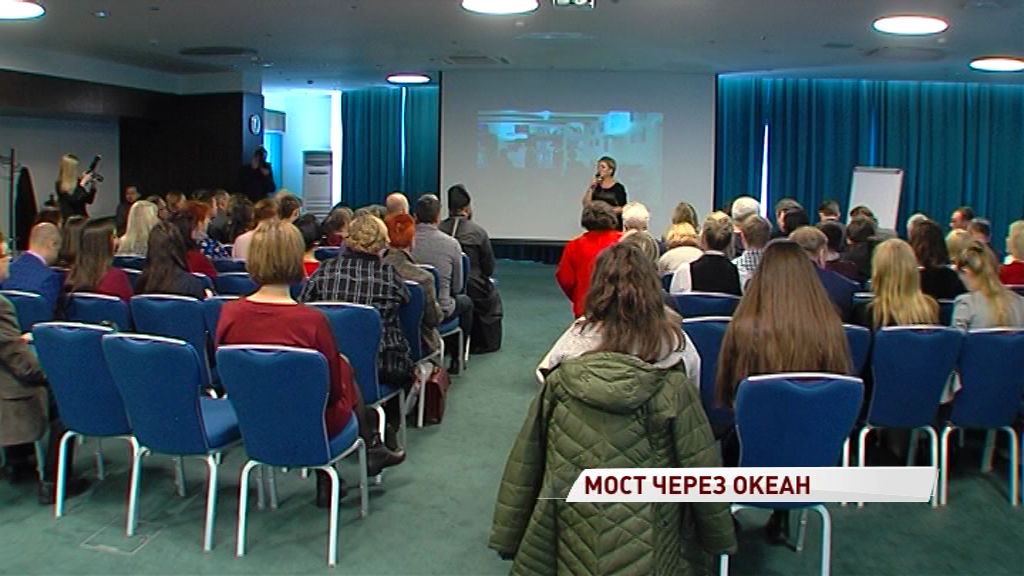 В Ярославле открылся восьмой международный фестиваль «Мост через океан»