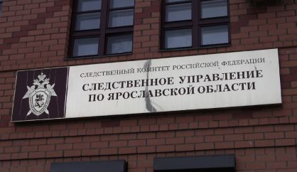 В Ярославле следователи начали проверку по факту возможного отравления детей