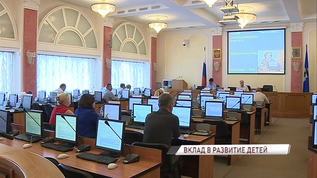 В муниципалитете назвали приоритетные направления для развития Ярославля