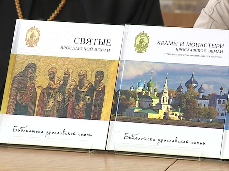 «Библиотека Ярославской семьи» завоевала премию в области литературы и искусства