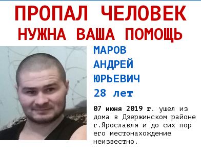 Внимание: в Ярославле пропал мужчина с татуировкой льва