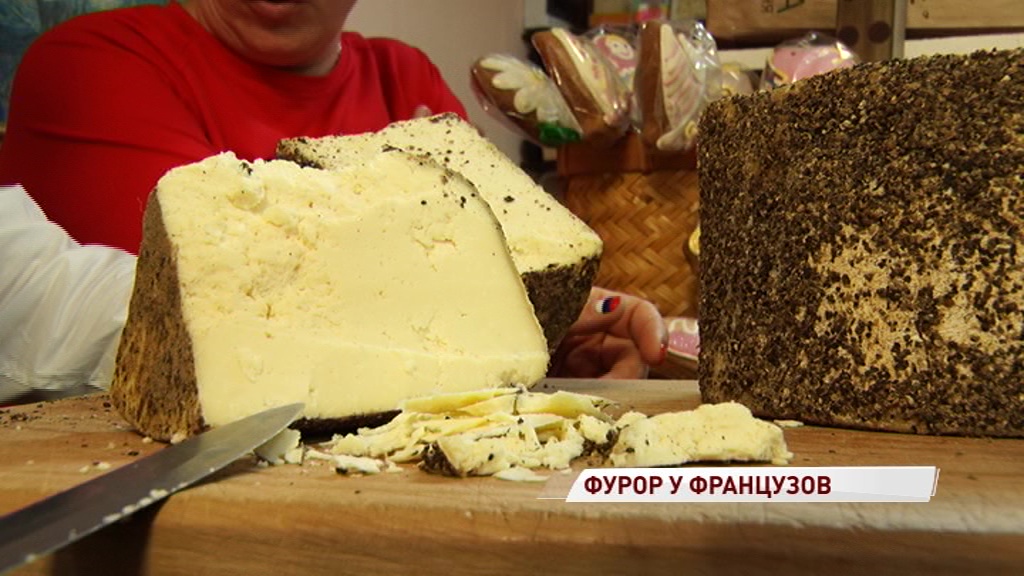 «Успех вкуса – эксклюзивность»: сыр – победитель конкурса во Франции – вернулся в Ярославль