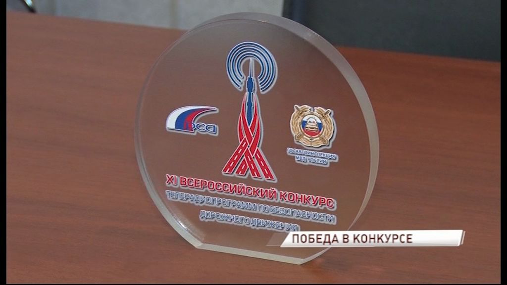 Программа «Первого Ярославского» победила во Всероссийском конкурсе