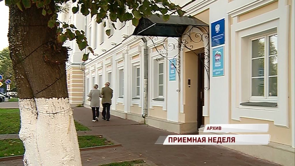 «Единая Россия» проведет приемную неделю для граждан