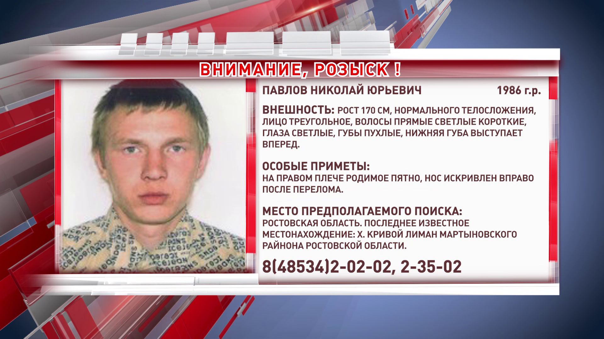 В Ярославской области ищут 34-летнего мужчину