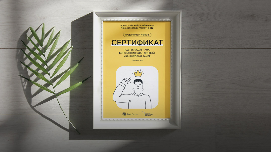 Количество финансово грамотных ярославцев растет