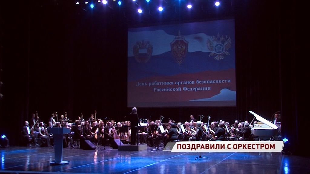 Сотрудники органов госбезопасности отметили профессиональный праздник