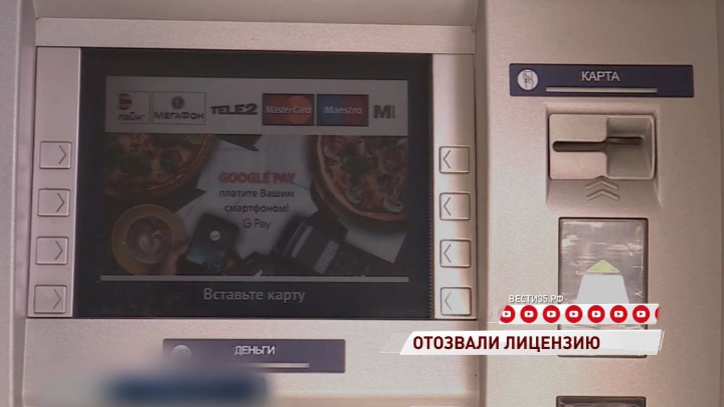 Центробанк отозвал лицензию у одного из российских банков