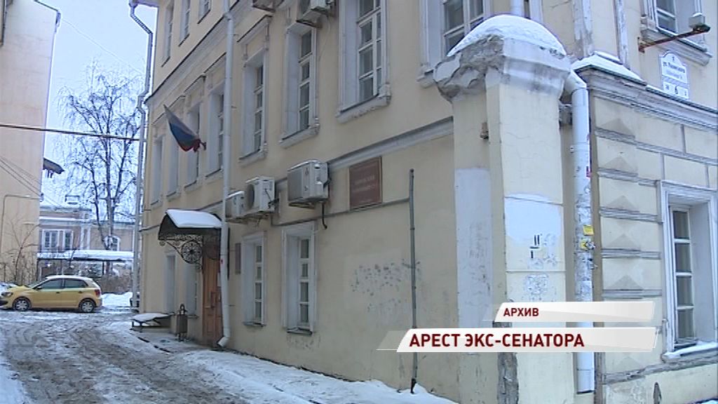Кировский суд Ярославля заочно арестовал экс-сенатора, подозреваемого в выводе за рубеж миллиардов рублей