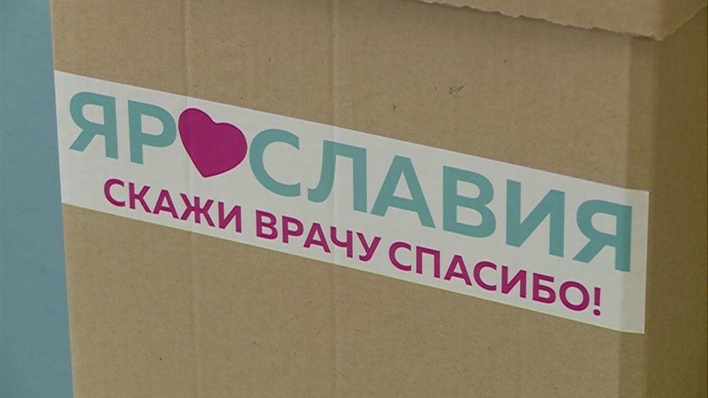 Проект «Скажи врачу спасибо» тепло встретили в Мышкине