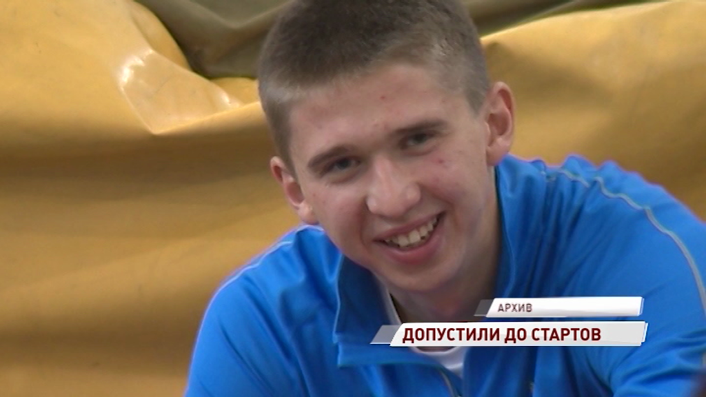 Ярославский прыгун с шестом получил доступ к международным соревнованиям