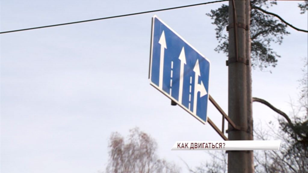 Как ехать? На проспекте Авиаторов разметка противоречит дорожному знаку