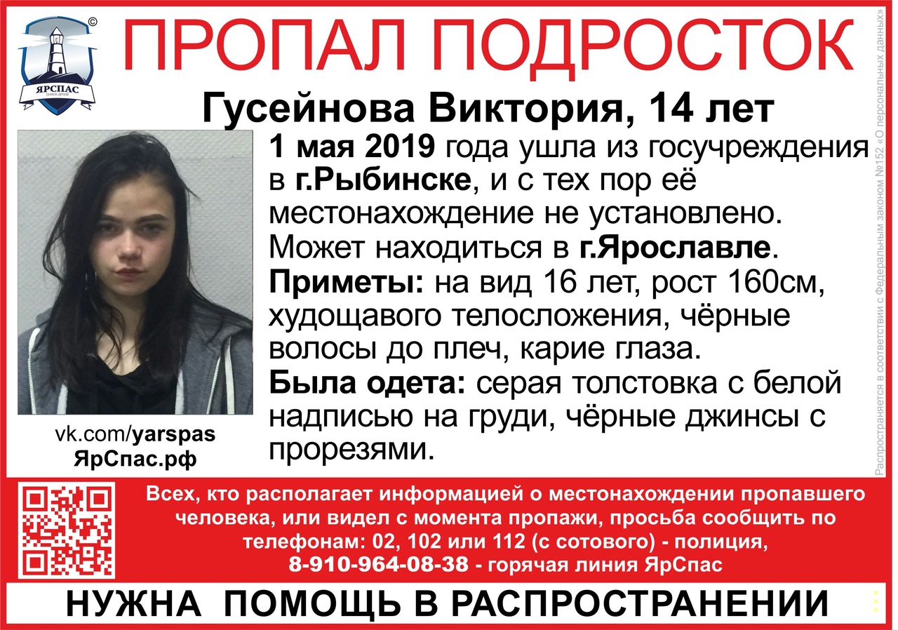 В области третий день ищут 14-летнюю девочку