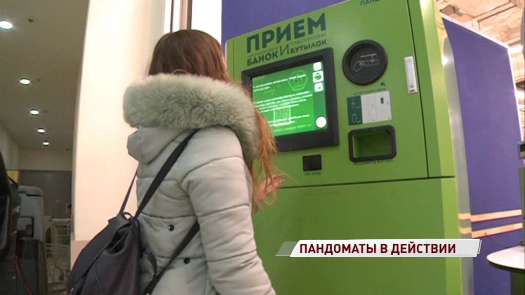 Ярославцы смогут обменивать пустые бутылки на скидочные купоны