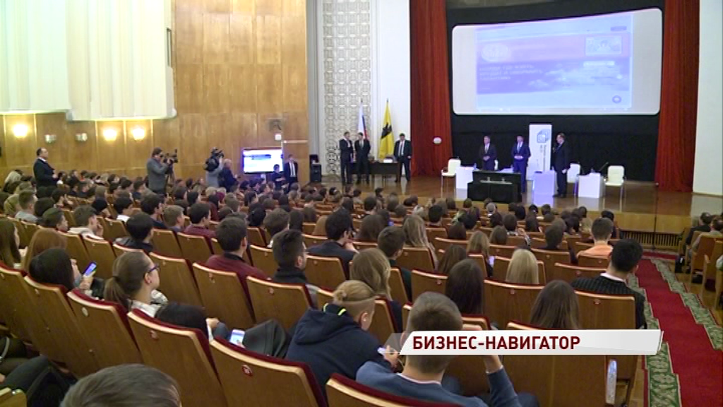 Составить бизнес-план теперь можно без хлопот: в Ярославле презентовали бизнес-навигатор