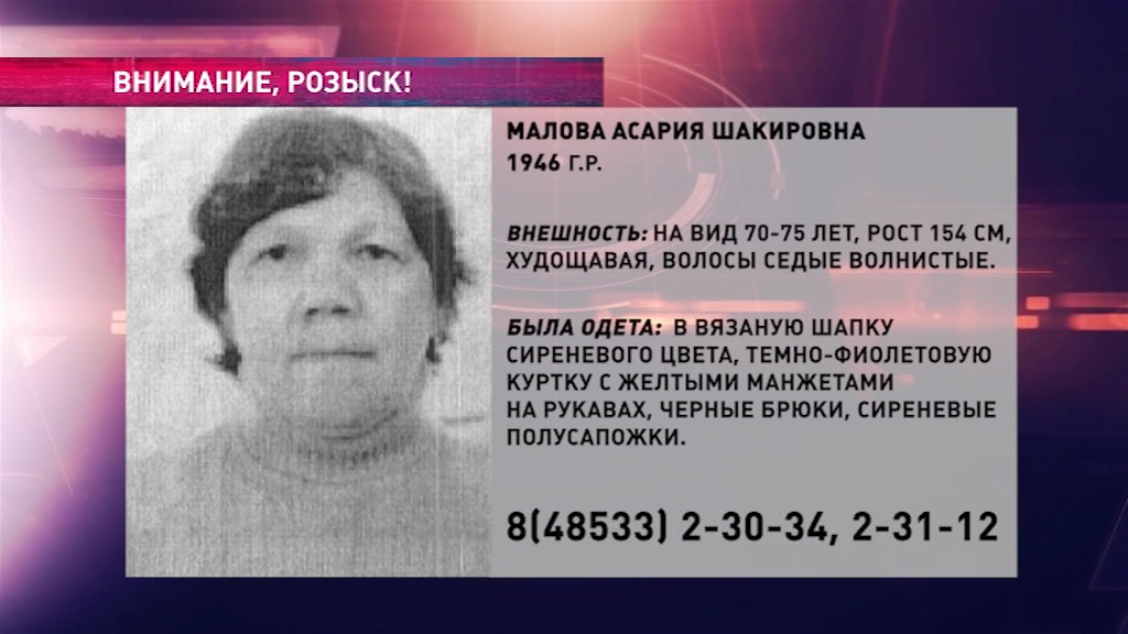 В Ярославской области ищут 73-летнюю пенсионерку