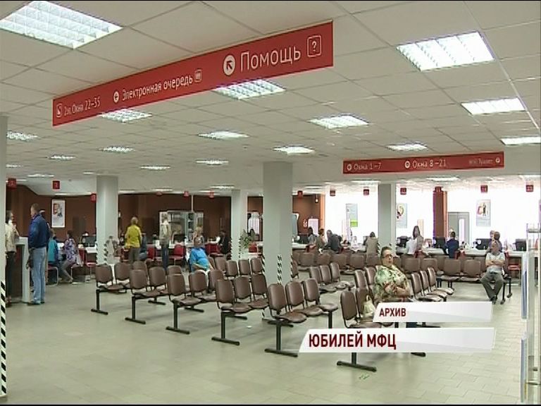 Сеть многофункциональных центров «Мои документы празднует первый юбилей