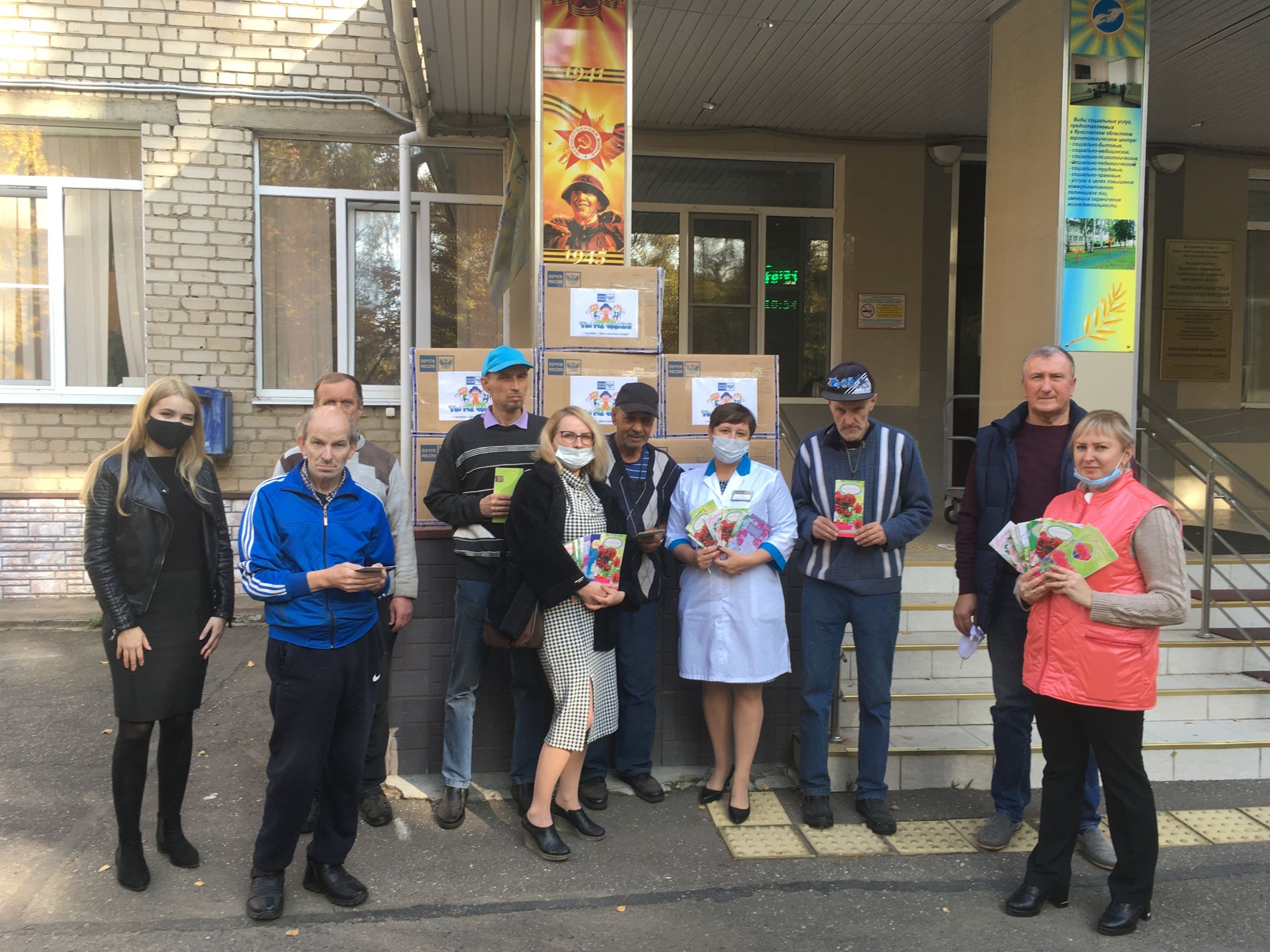 «Ты – не один!»: ярославские почтовики поздравили подопечных областного Дома престарелых