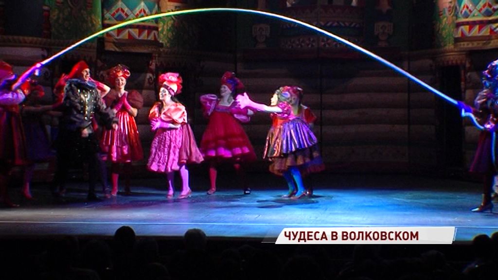 «Чудеса на змеином болоте»: Волковский готовит новогоднюю премьеру
