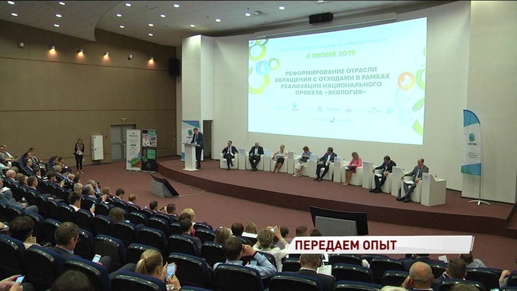 Опыт Ярославской области по обращению с коммунальными отходами могут использовать в других регионах