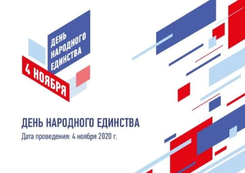 «От нашей сплоченности, ответственности и взаимоуважения зависят успех и процветание России»: члены Общественной палаты поздравляют с наступающим праздником