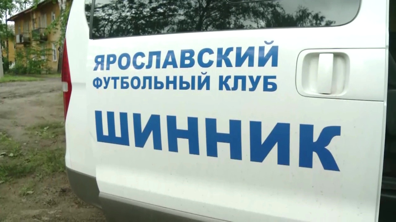 Футболисты «Шинника» подарили продуктовые наборы многодетным и малоимущим семьям