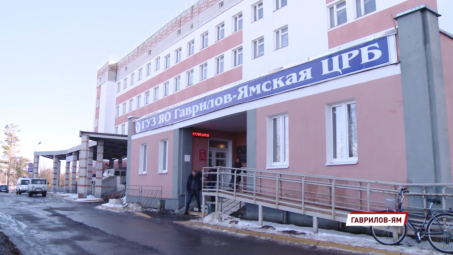 В Гаврилов-Ямской центральной районной поликлинике льготные лекарства теперь выдают по талонам