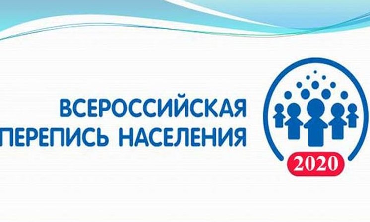 Ярославская область готовится к Всероссийской переписи населения