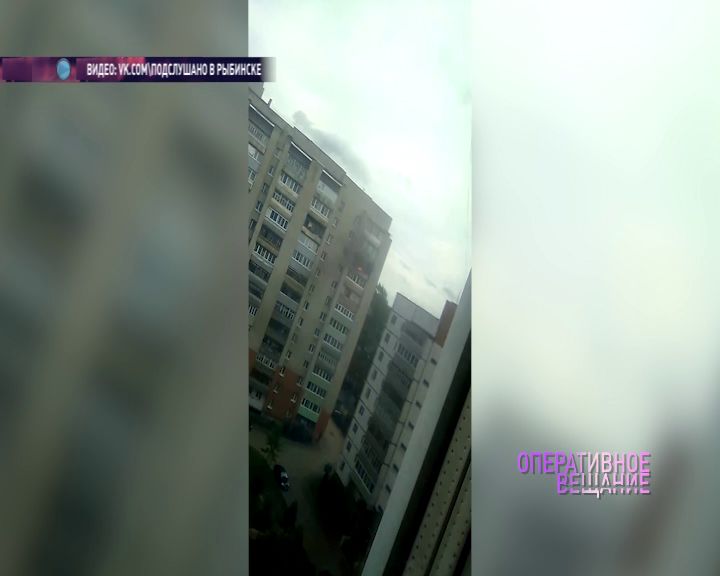 В рыбинской высотке загорелся балкон на одиннадцатом этаже