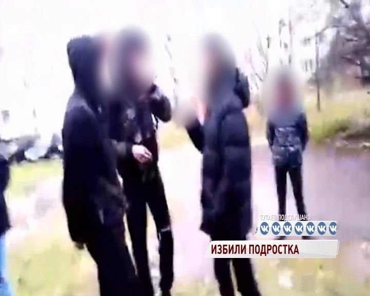 Избиение подростком своего сверстника в Тутаеве переросло в уголовное дело
