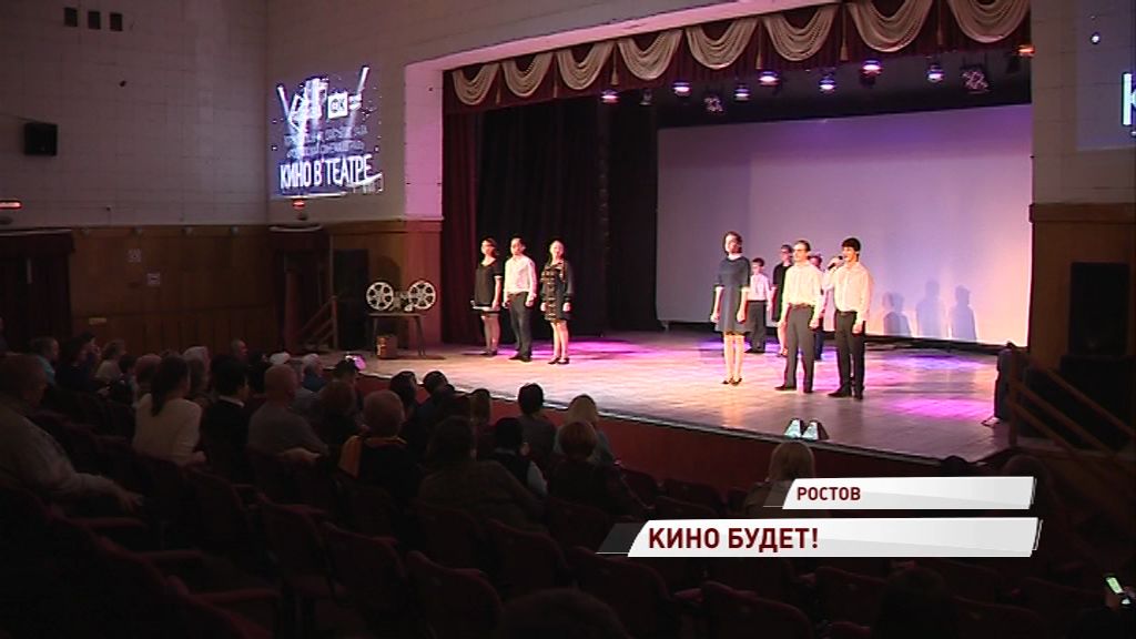 В Ростове состоялось долгожданное открытие кинозала