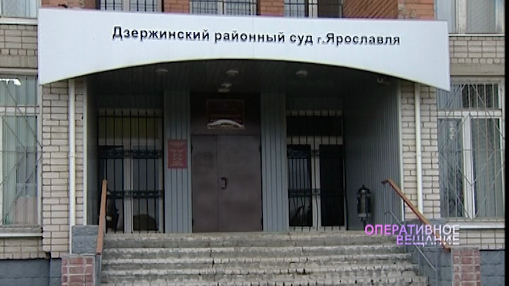 Ярославец получил три года особого режима за угон
