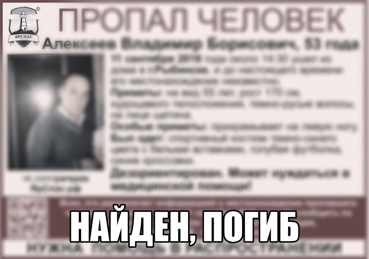В Ярославской области нашли тело пропавшего ранее мужчины