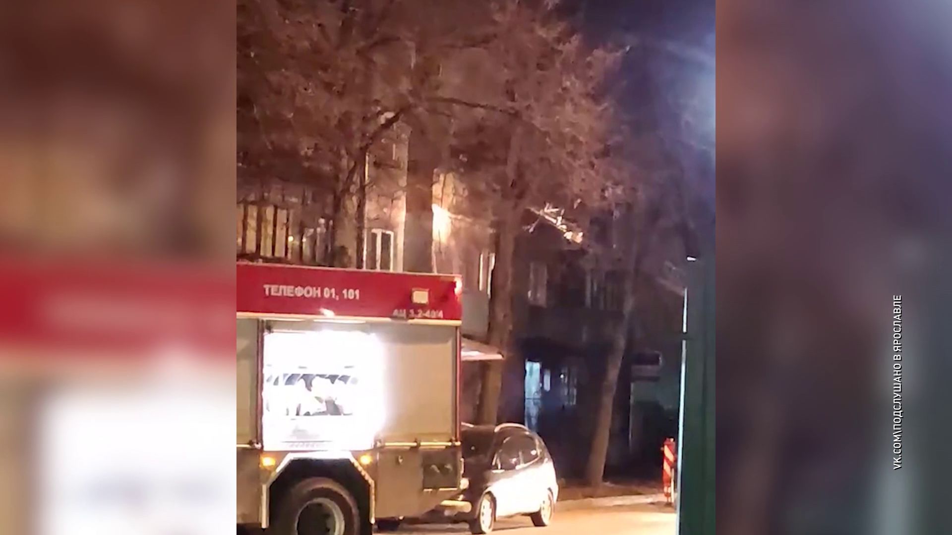 В страшном пожаре в Ярославле погибла пожилая женщина