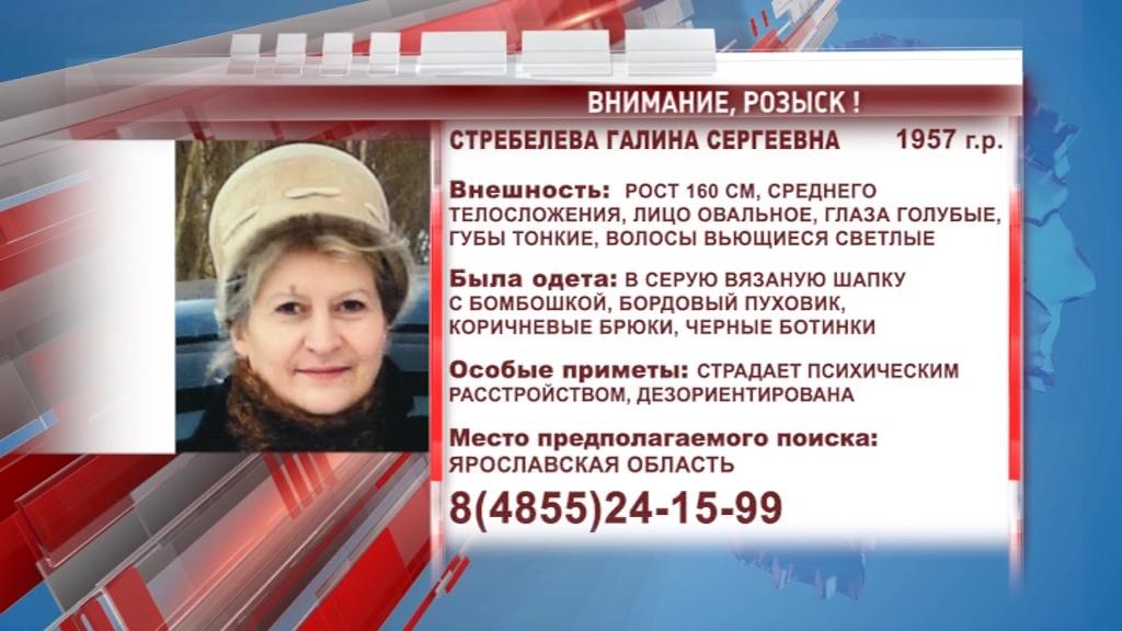 В Рыбинске почти месяц ищут женщину с психическим расстройством