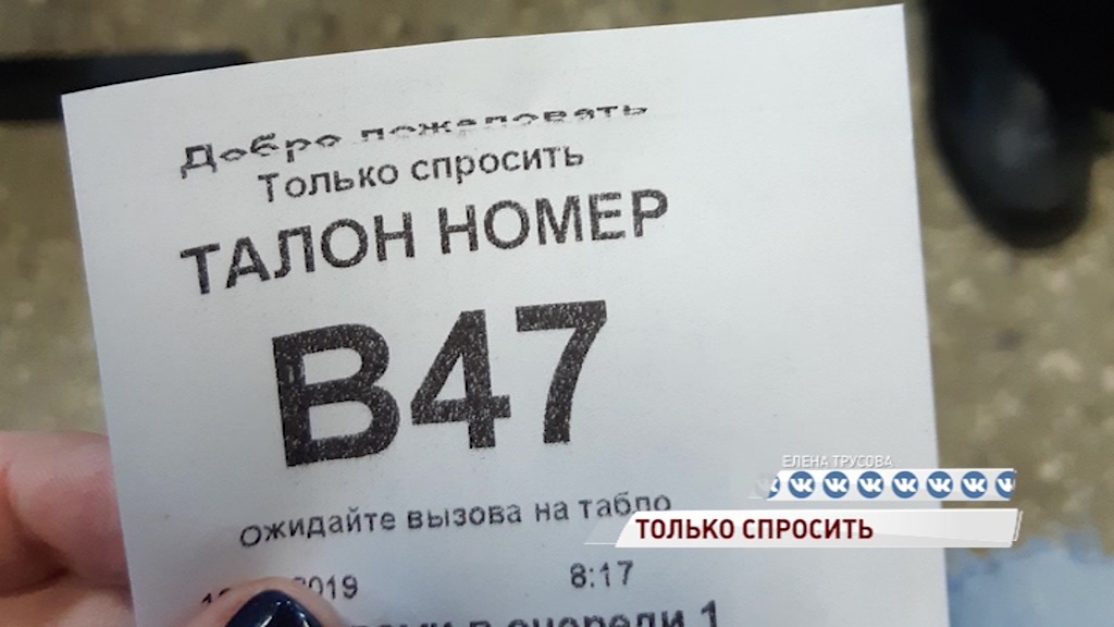 В Рыбинской поликлинике ввели талоны «только спросить»