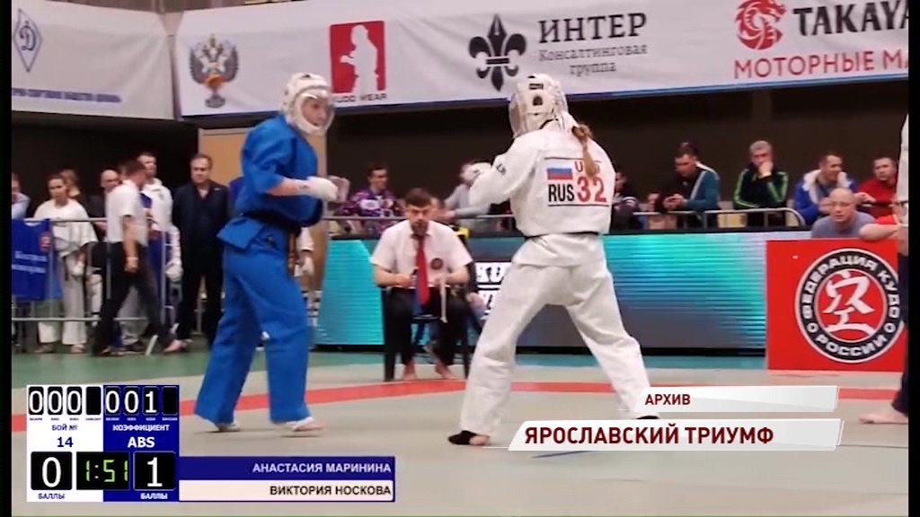 Сборная Ярославской области по кудо стала триумфатором Кубка России