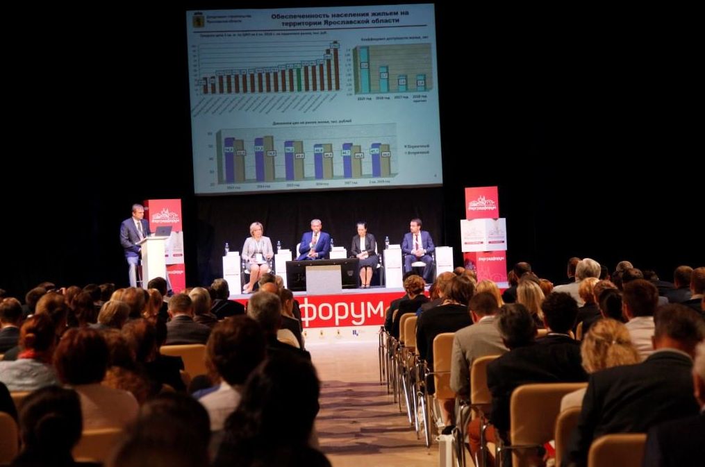 В регионе пройдет II Ярославский градостроительный форум