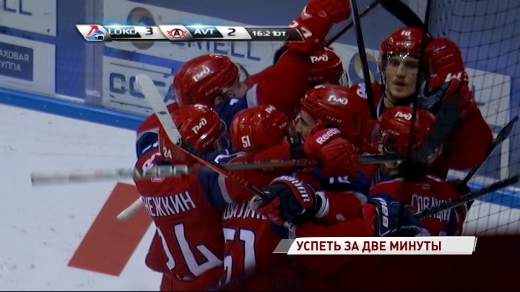 «Локо» одержал волевую победу в шестом матче финала Кубка Харламова и сравнял счет в серии