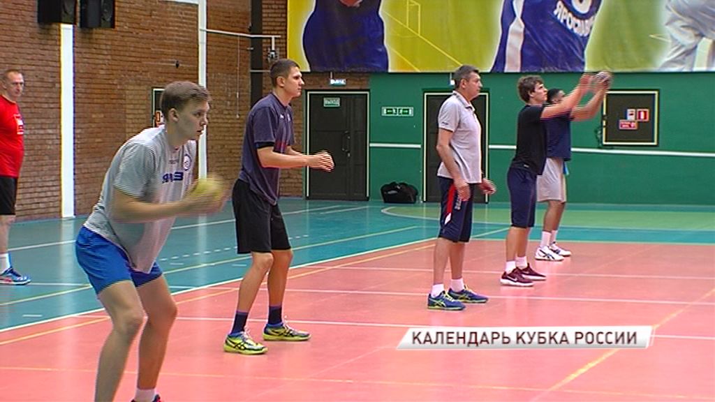Стал известен календарь предварительного этапа Кубка России по волейболу