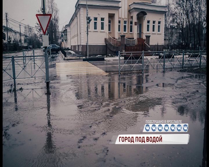 Ярославль переживает последствия погодных неурядиц